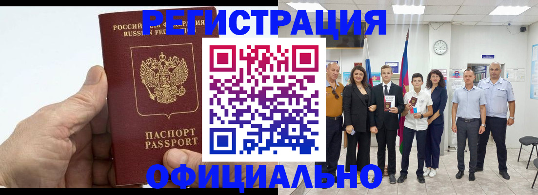 временная регистрация в квартире в Сольцах