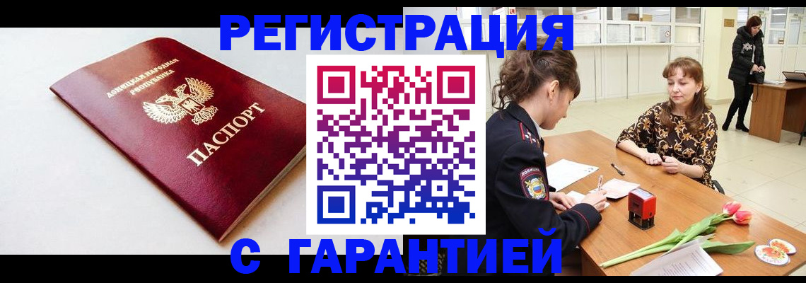 прописка в Сольцах