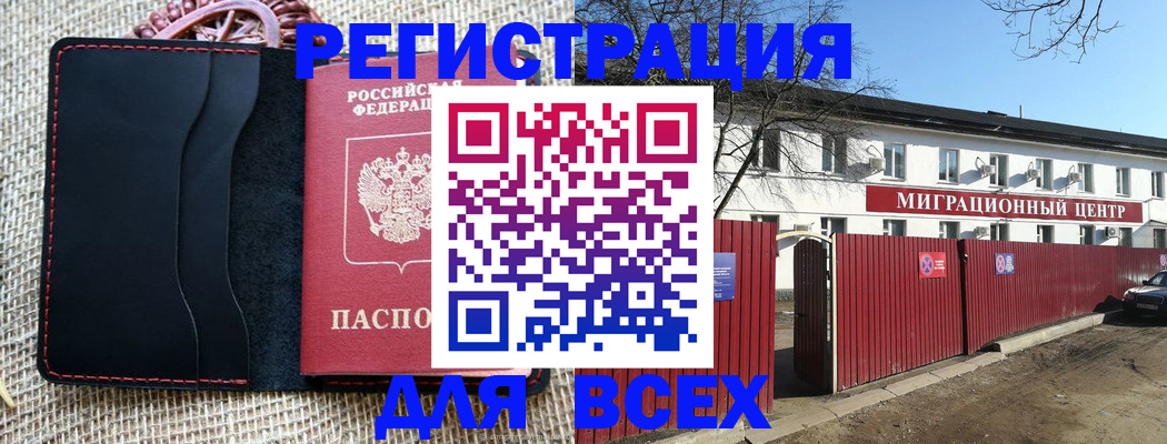 прописка паспорт в Сольцах
