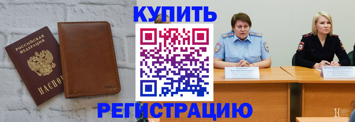 купить прописку в Сольцах