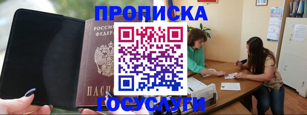 временная регистрация адрес в Сольцах
