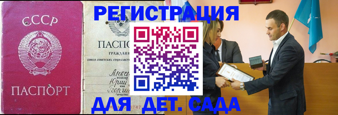 прописка ребенка в Сольцах