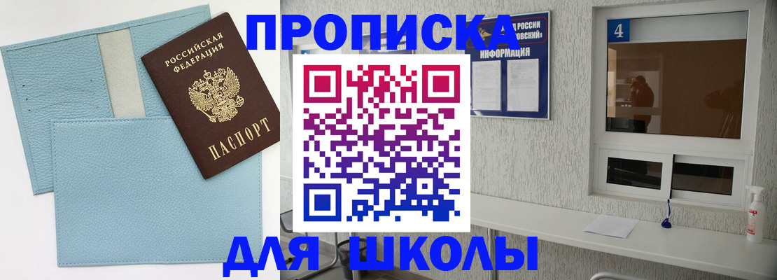 временная регистрация купить в Сольцах