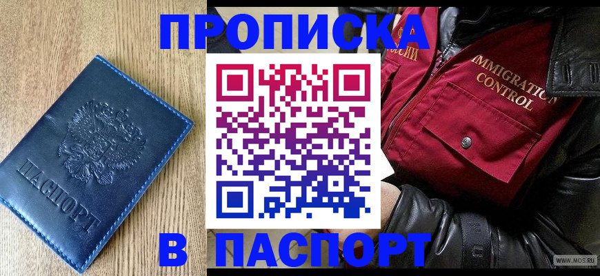 временная регистрация собственник в Сольцах