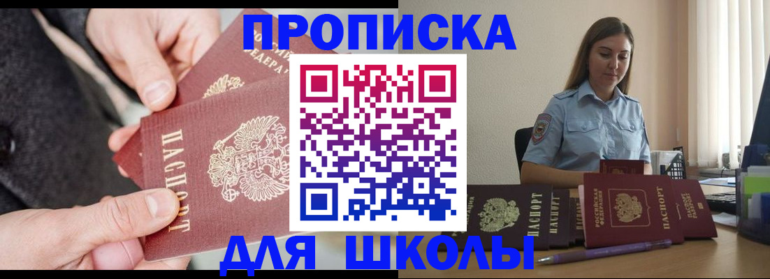 временная регистрация в Сольцах
