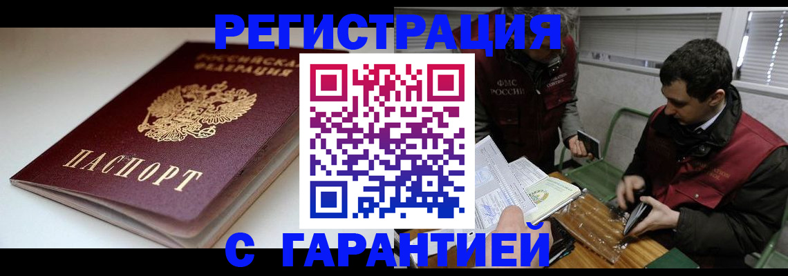временная регистрация собственник в Сольцах