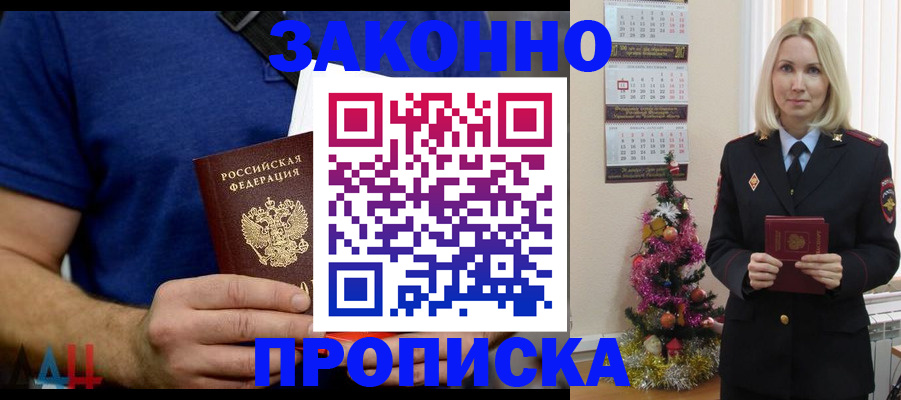 временная регистрация для всех в Сольцах