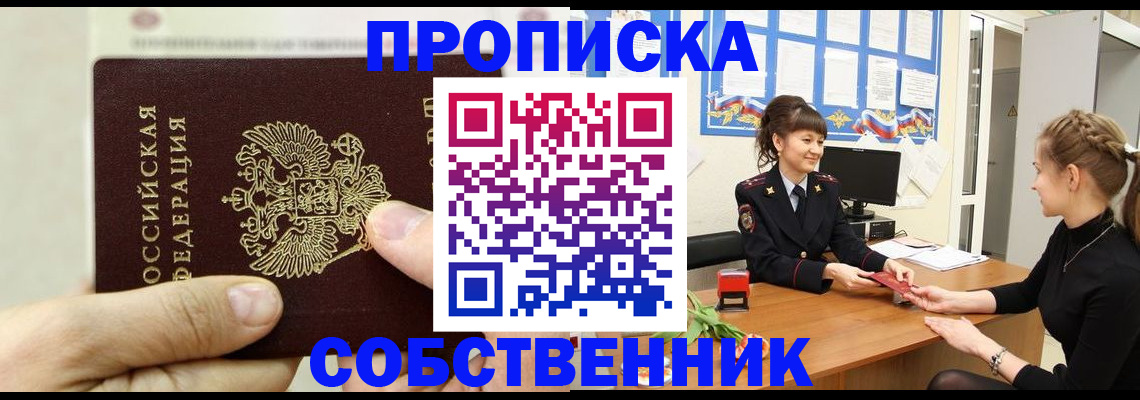 прописка законно в Сольцах