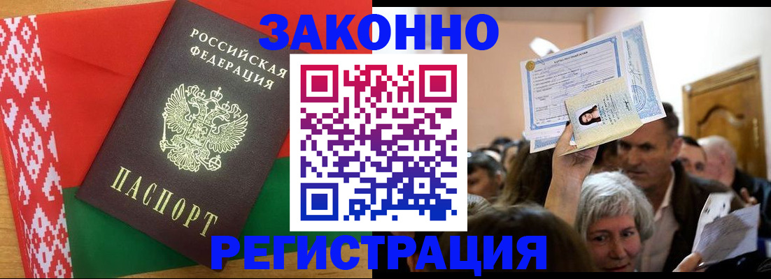 временная регистрация для школы в Сольцах